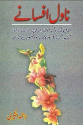 Novel Afsanay | ناول افسانے